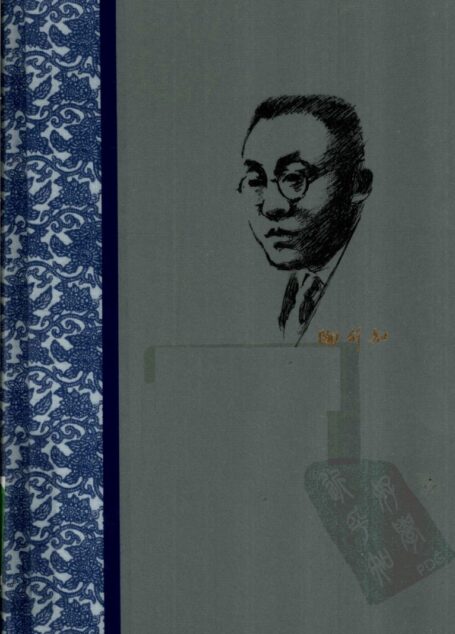 陶行知全集 第1卷