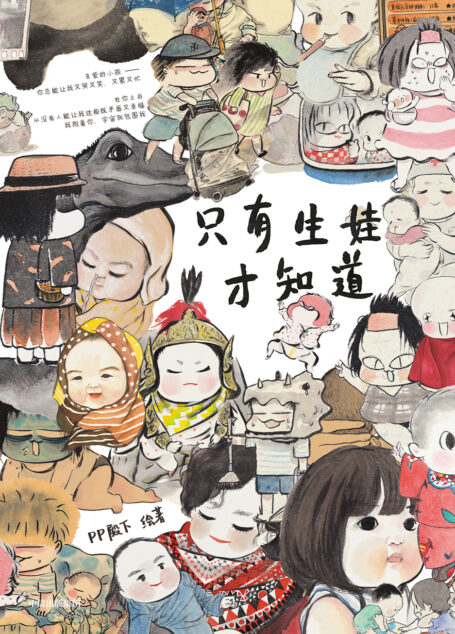 只有生娃才知道
