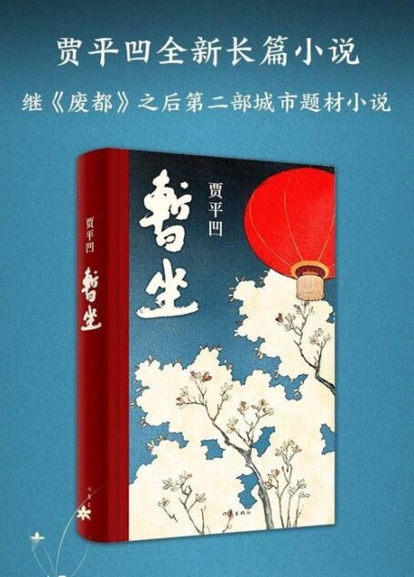 暂坐