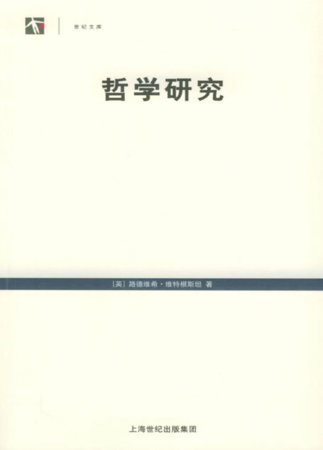 哲学研究.