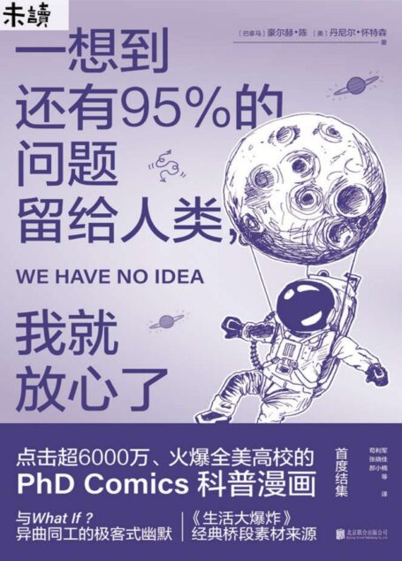 一想到还有95%的问题留给人类，我就放心了