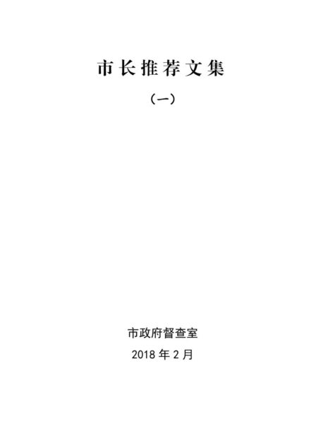 让思想之光引领世界前行之路