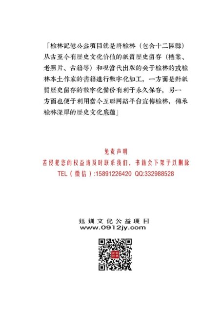 忆高岗同志
