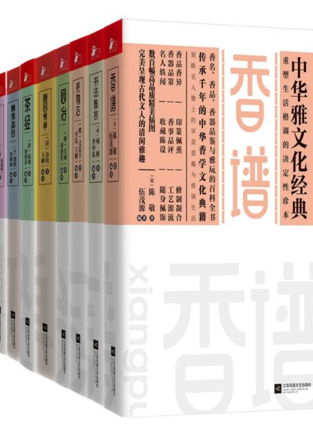 中华雅文化经典系列(套装共8册)(讲述博大精深的中华文化,总有你不知道的故事在其中,2019年新增2册)