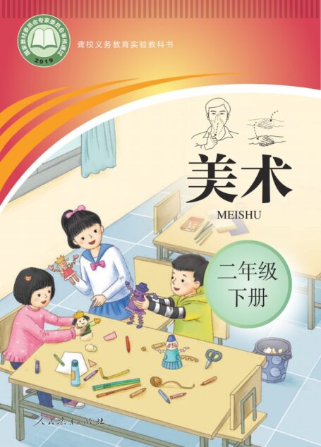 电子教材-特殊教育-聋校-小学-美术-二年级-聋校义务教育实验教科书 美术 二年级 下册
