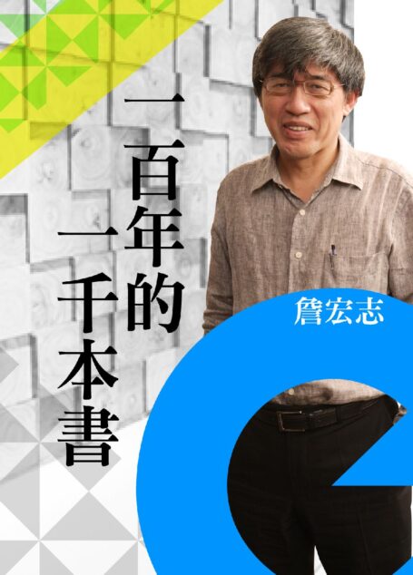 一百年的一千本書