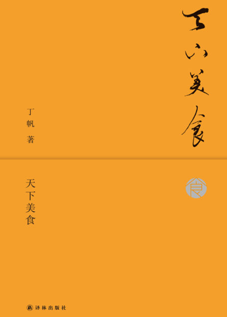 天下美食