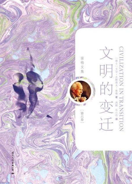 文明的变迁