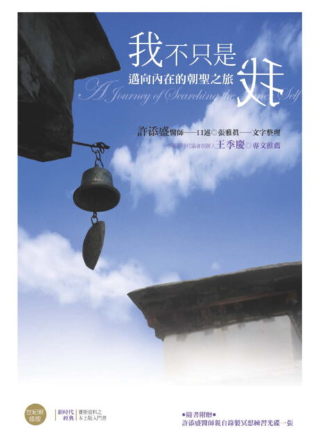 我不只是我