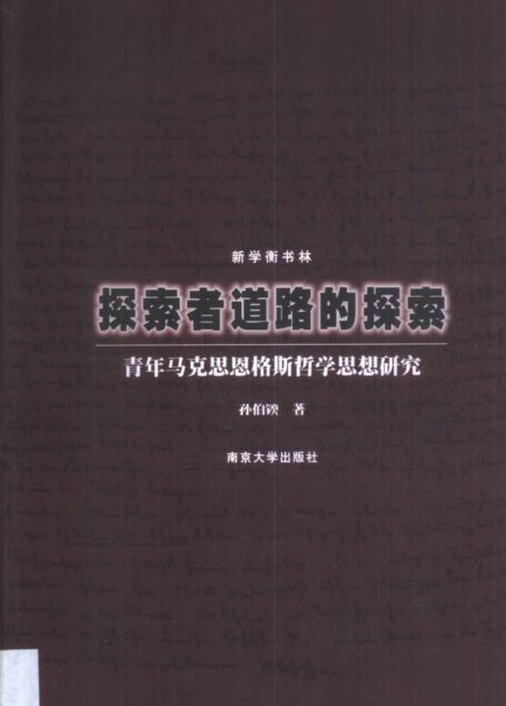 探索者道路的探索