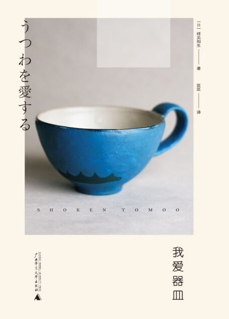 我爱器皿