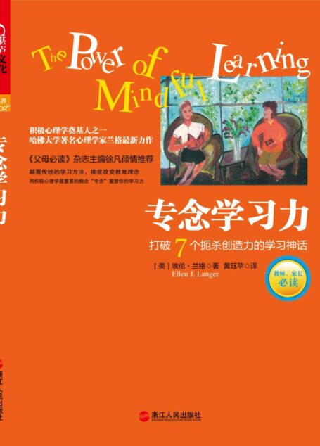 专念学习力