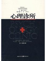 心理診所