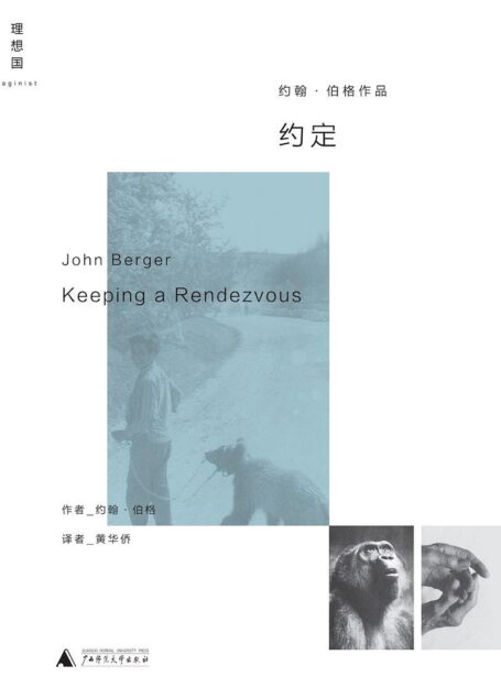 约定
