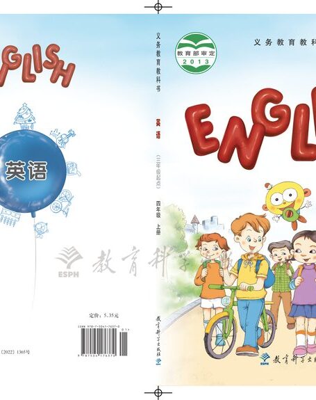 电子教材-小学-英语-教科版(EEC学院)-四年级-义务教育教科书·英语(三年级起点)四年级上册