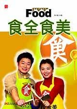 享誉京城的私房菜专家:食全食美