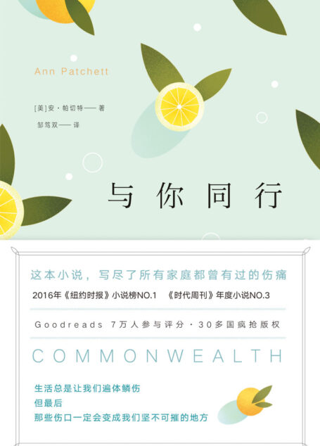 与你同行
