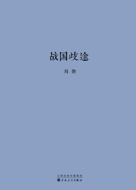 刘勃