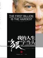 我的人生“狠”字当头：“油神”皮肯斯的枭雄智慧
