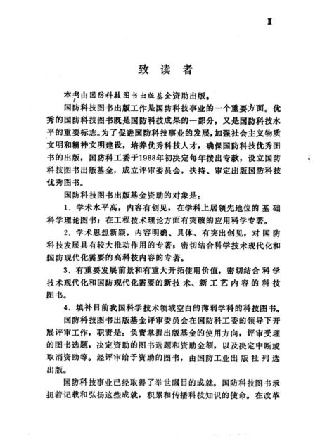 预测控制