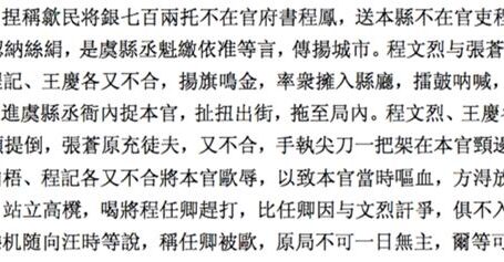 显微镜下的大明政治生态——万历初年的徽州丝绢案纷争