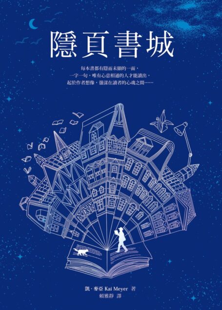 隱頁書城