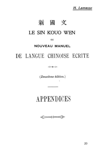 新國文 Sin kouo wen ou Nouveau manuel de langue chinoise écrite (New National Language or New Manual of Written Chinese) — Appendices Index