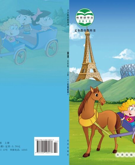 电子教材-小学-英语-北京版-五年级-义务教育教科书·英语(一年级起点)五年级上册