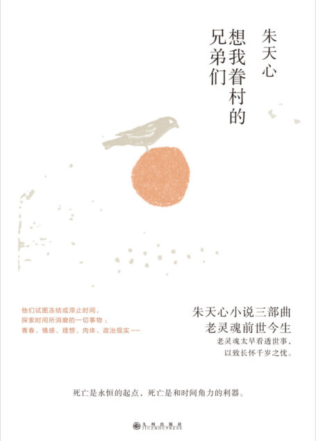 想我眷村的兄弟们