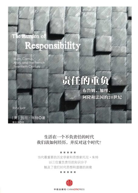 责任的重负