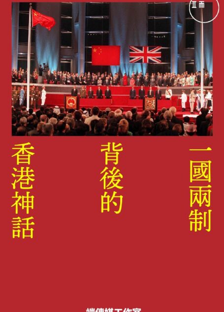 香港神話(138)