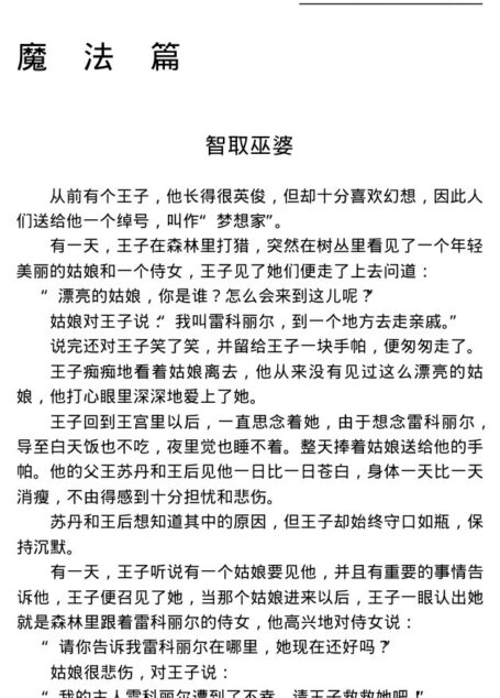 一千零一夜