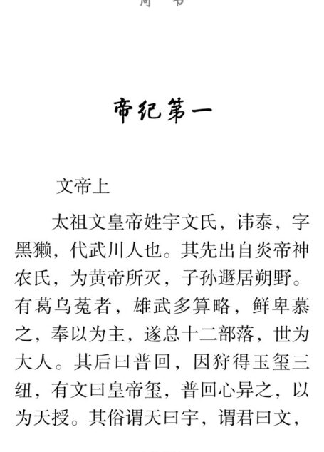 周书
