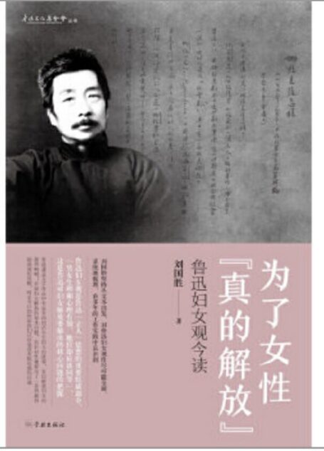 为了女性真的解放