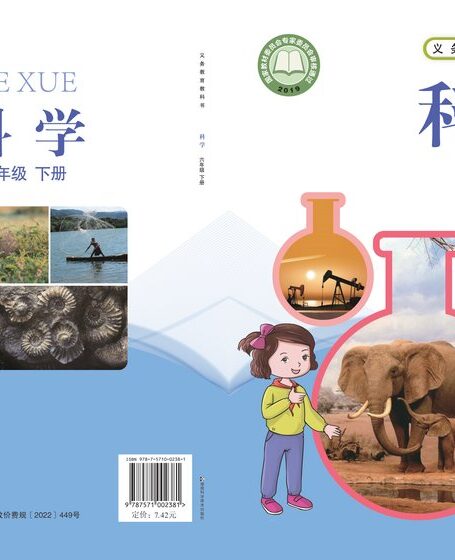 电子教材-小学-科学-湘科版-六年级-义务教育教科书·科学六年级下册