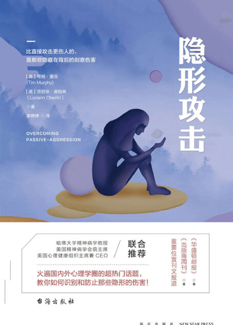 隐形攻击