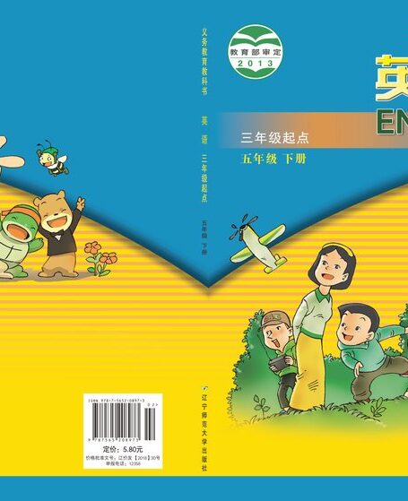 电子教材-小学-英语-辽宁师大版-五年级-义务教育教科书·英语（三年级起点）五年级下册