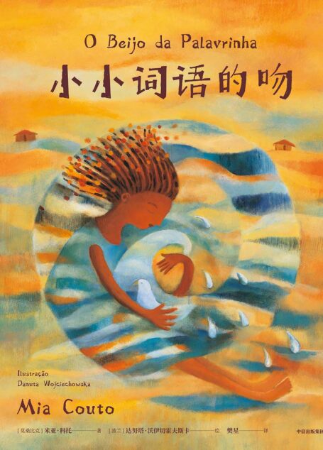 小小词语的吻