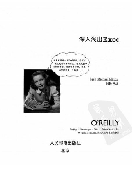 深入浅出Excel