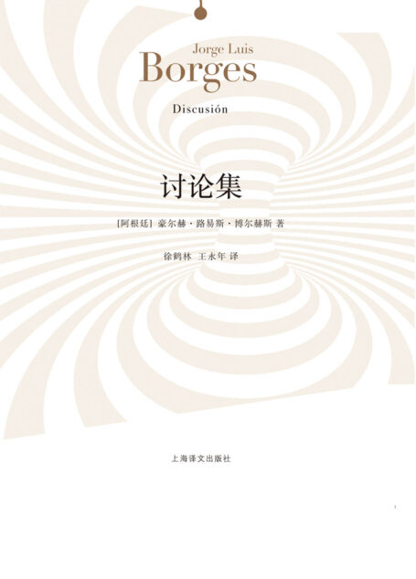 讨论集