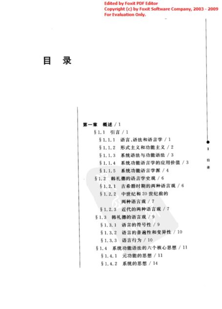 全页传真图片