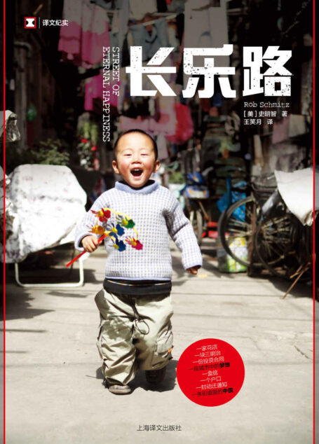 长乐路