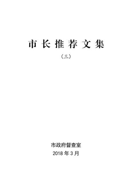 习主席在春节团拜会上致辞