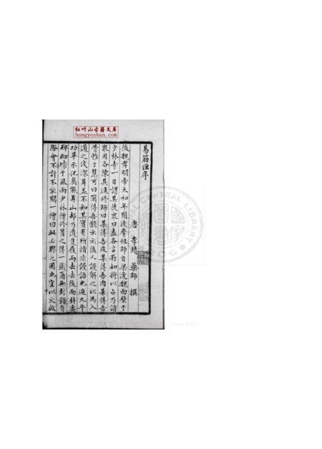 易筋经