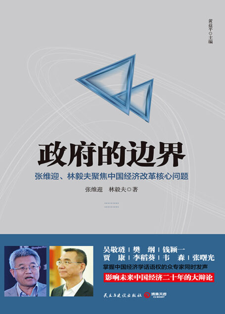 政府的边界