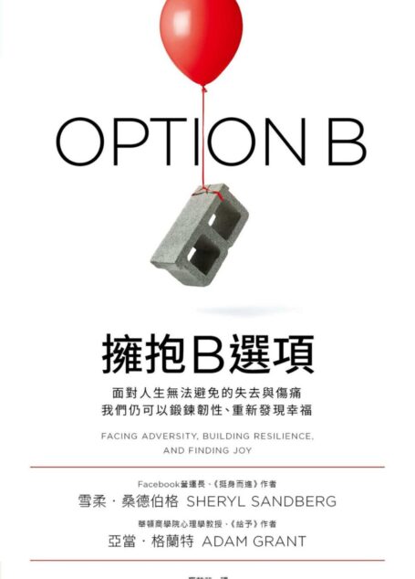 擁抱B選項