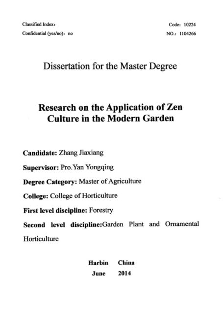 张嘉翔. 禅文化在中国现代园林中的应用研究[D].东北农业大学,2014.