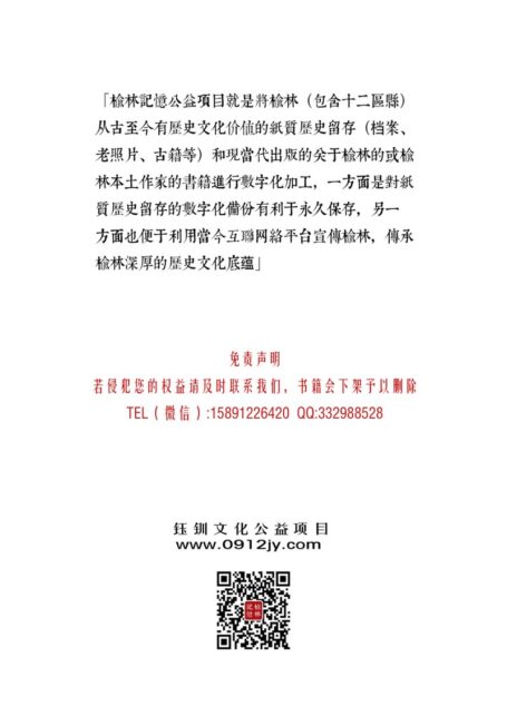 星辰陨落紫禁城 高岗在北京