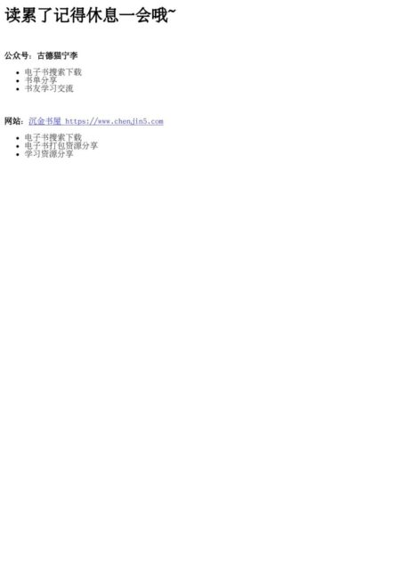 狭义与广义相对论浅说