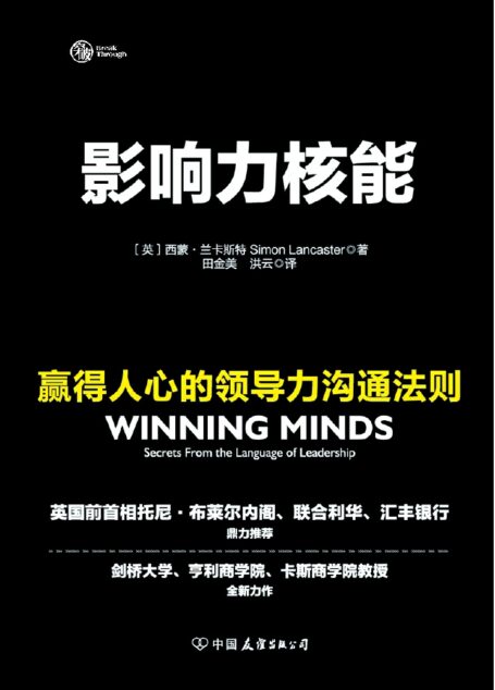 影响力核能